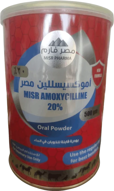 أموكسي