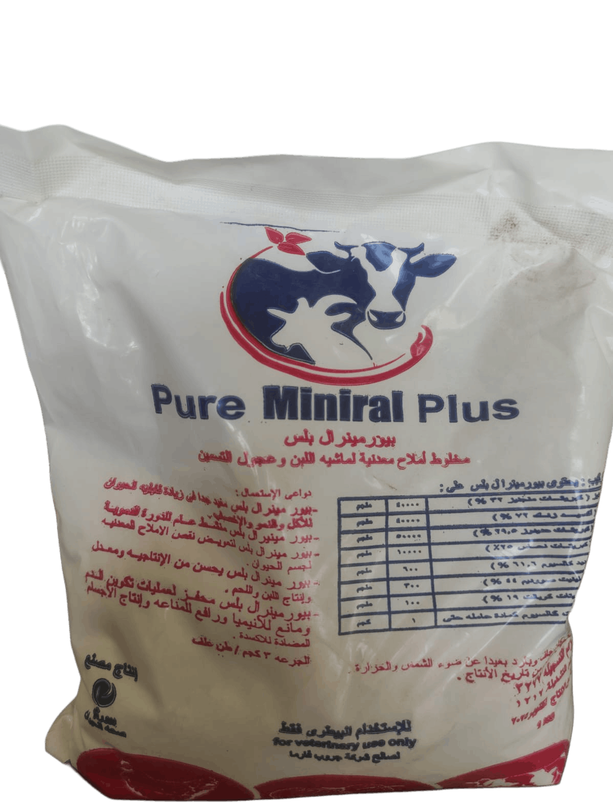 أملاح معدنية