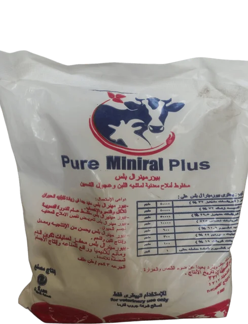 أملاح معدنية
