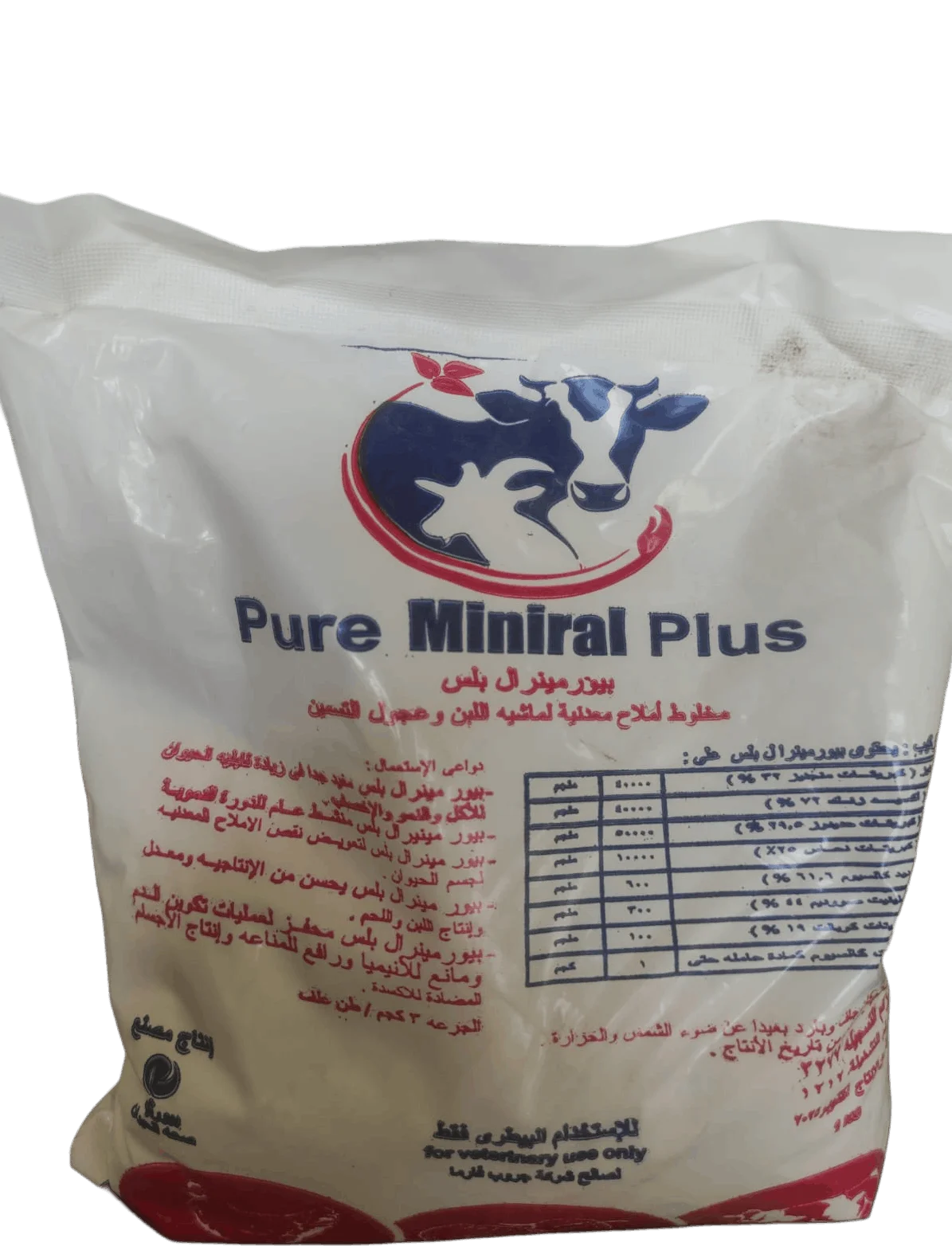 أملاح معدنية