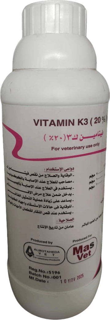 فيتامين ك3 (20%)