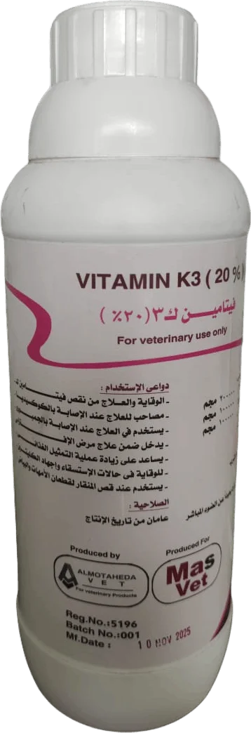 فيتامين ك3 (20%)