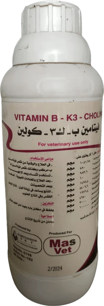 فيتامين ب-ك3 كولين