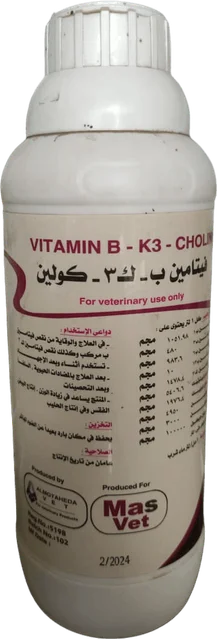 فيتامين ب-ك3 كولين