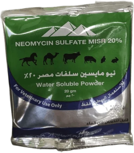 نيومايسين — ٢٠ جم