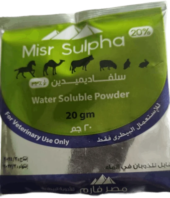 سلفا ديميدين — ٢٥ جم